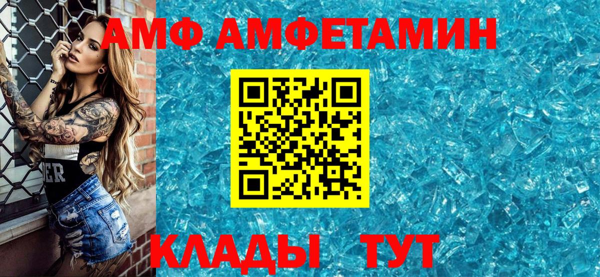 Amphetamine  Вход с VPN  Киров  Амфетамин Розовый 