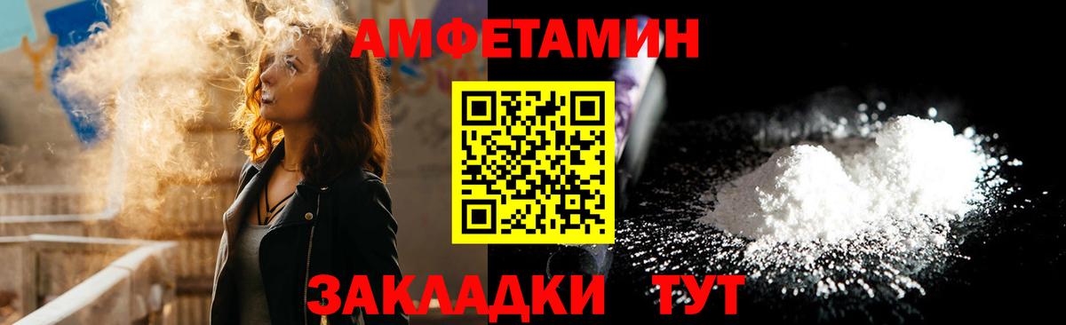 Амфетамин 98% Киров