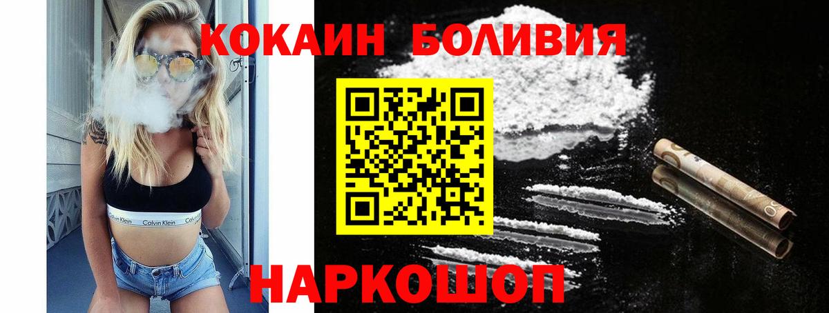 Киров  Cocaine Fish Scale  Вход с VPN  наркота  COCAIN Columbia 