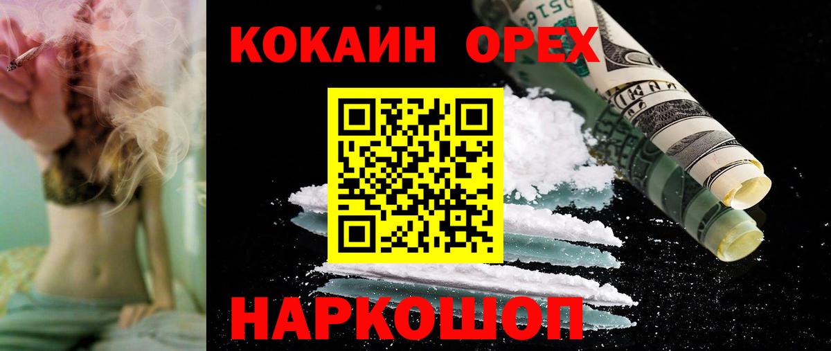Кокаин FishScale Киров