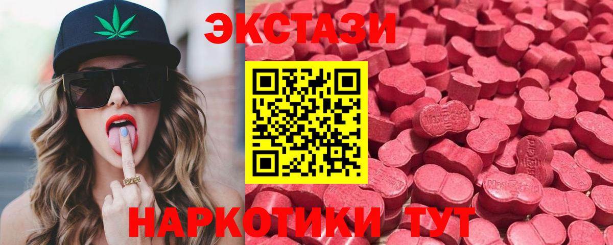 Экстази круглые  ЭКСТАЗИ круглые  Киров  ЭКСТАЗИ  Вход с VPN 