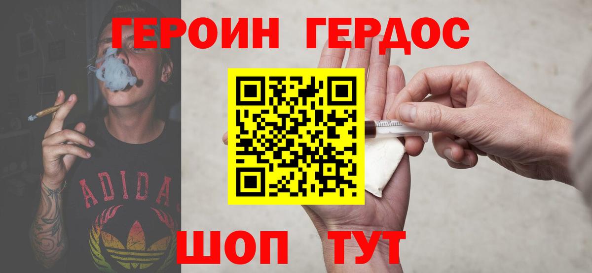 ГЕРОИН Афган Киров