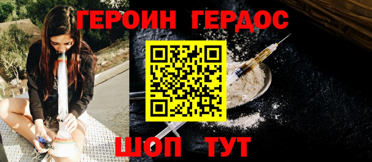 Киров  ГЕРОИН афганец  ГЕРОИН  Вход с VPN 