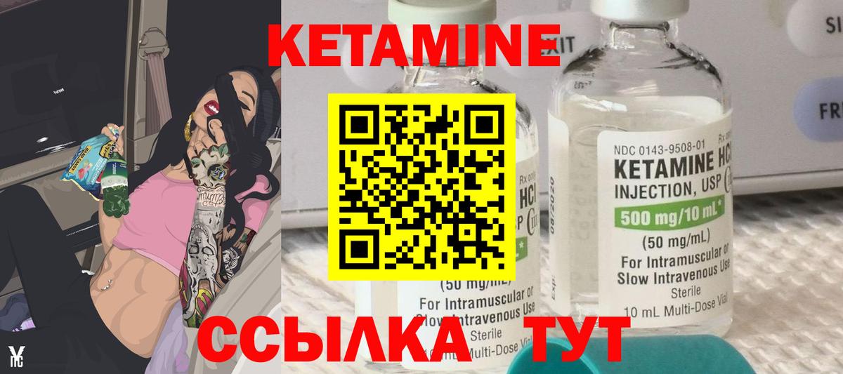 Киров  КЕТАМИН ketamine  Вход с VPN 