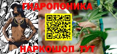 гидропоника Краснодар