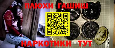синтетический гашиш Краснознаменск