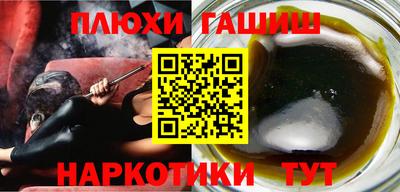 синтетический гашиш Краснознаменск