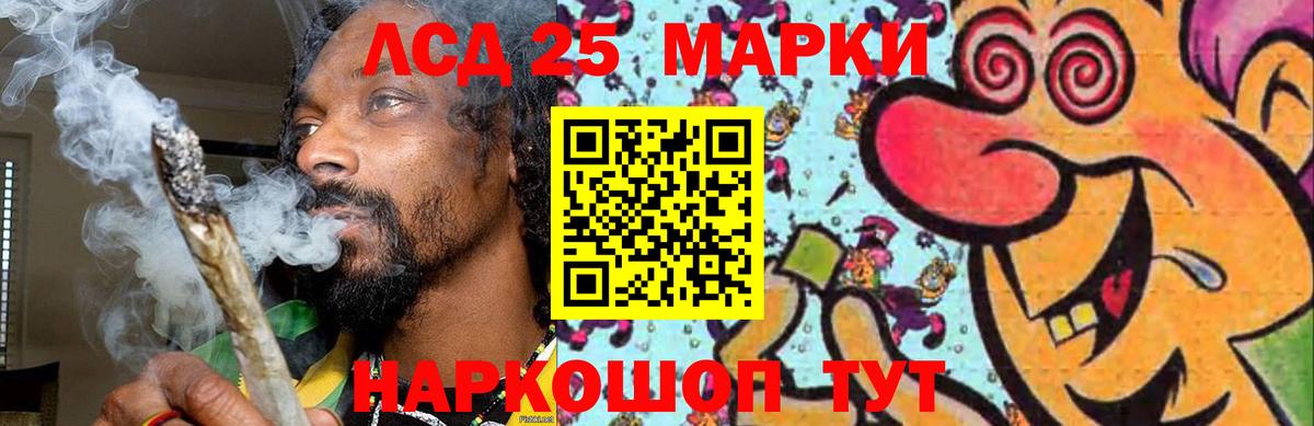 LSD-25 экстази кислота  ЛСД экстази кислота  LSD-25 экстази  Киров  Вход с VPN 