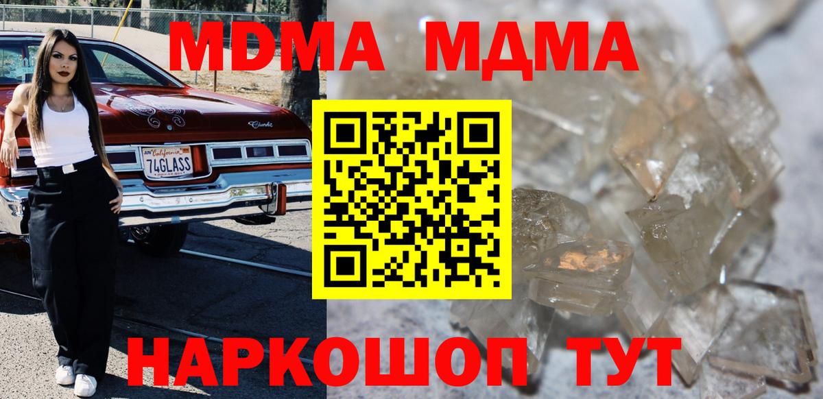 МДМА молли Киров