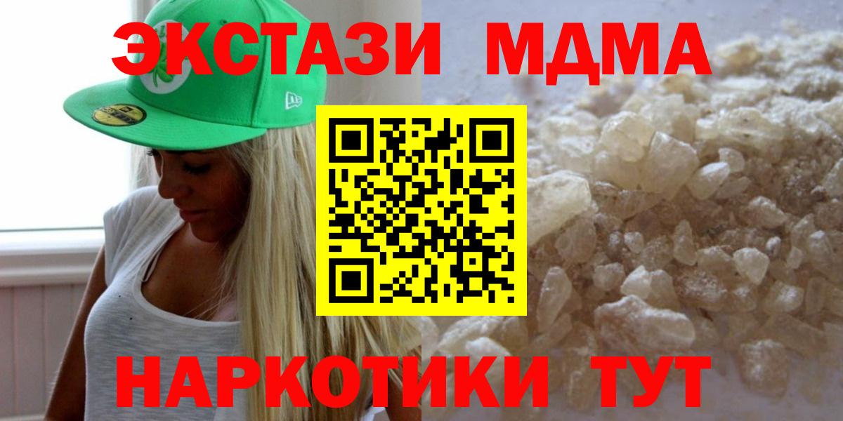 MDMA молли  MDMA VHQ  МДМА  Киров  Вход с VPN 
