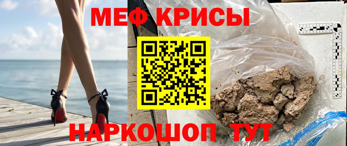 МЯУ-МЯУ  Меф  купить закладку  Киров  Вход с VPN  МЯУ-МЯУ mephedrone  Мефедрон VHQ 