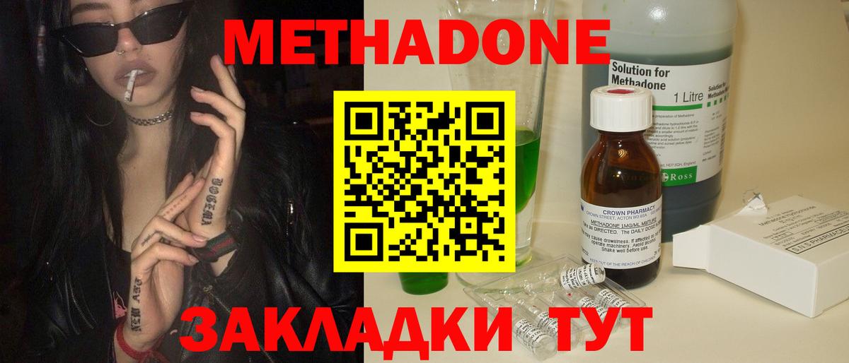 Киров  МЕТАДОН кристалл  ссылка на мегу tor  Вход с VPN  МЕТАДОН мёд 