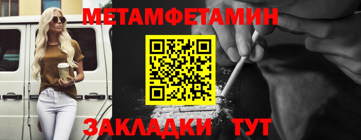 Первитин пудра  Первитин пудра  Киров  Вход с VPN 