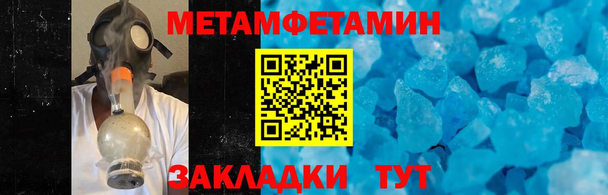 МЕТАМФЕТАМИН мет Киров