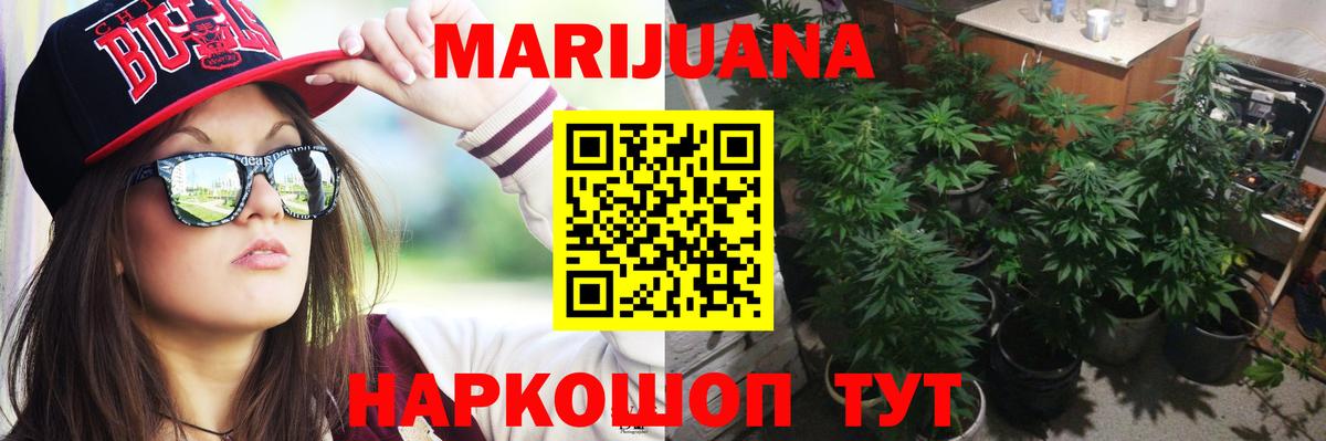 Киров  МАРИХУАНА LSD WEED  Вход с VPN  Марихуана конопля  Бошки марихуана гибрид 